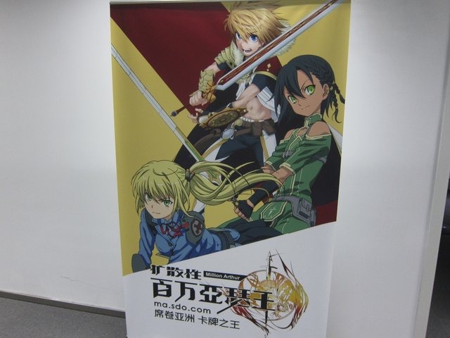 日本だけでなく中国市場でも大成功をおさめた『拡散性ミリオンアーサー』。スクウェア・エニックスの看板ソーシャルゲームです。その影には中国でのパブリッシングを担当した  盛大ネットワーク  の存在がありました。今回チャイナジョイ2013にあわせて同社を訪問し、ロ