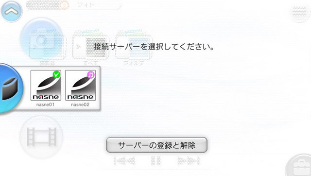 ソニー・コンピュータエンタテインメントジャパンアジアは10月10日、「nasne（ナスネ）」内に保存されるコンテンツを、PlayStation Vitaでいつでもどこでも楽しめる様にするアプリケーション「naspocket（ナスポケット）」を、PlayStation Storeより、無料にて配信開始