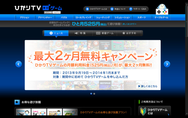 NTTぷららは、ゲームクリエーター教育機関7校と連携し、学生が制作したゲームコンテンツを、当社が運営するクラウドゲームサービス「ひかりTVゲーム」において提供することを決定したと発表しました。