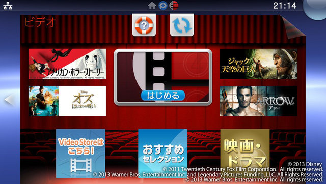 SCEJは、10月22日にPS Vita TVのメディア向け体験会を実施しました。