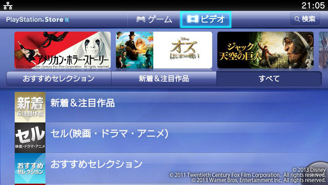 SCEJは、10月22日にPS Vita TVのメディア向け体験会を実施しました。