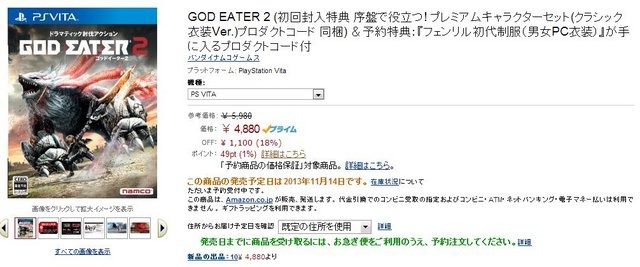 Amazon.co.jpでは、対象商品を購入するとAmazonポイントが付与され、ポイント＝1円分として買い物に使用することができます。