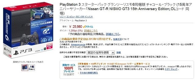 Amazon.co.jpでは、対象商品を購入するとAmazonポイントが付与され、ポイント＝1円分として買い物に使用することができます。
