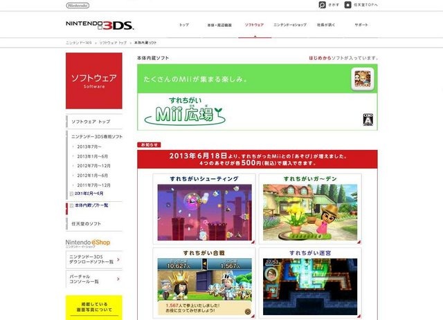 任天堂は、10月31日に開催した第2四半期決算説明会の内容を公開しました。