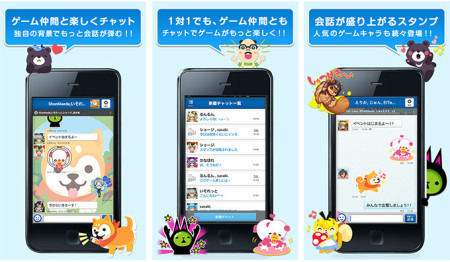 株式会社ディー・エヌ・エー（DeNA）  が、同社が運営する  Mobage  のチャット機能をネイティブアプリ化したスマートフォン向けメッセージングアプリ「Mobage Chat」のAndroid版をリリースした。  ダウンロードは無料  。