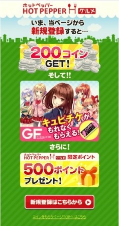 株式会社サイバーエージェント  が、同社が提供中のスマートフォン向けコミュニティ&ゲームサービス「  Ameba  」にて広告商品の拡充及び販売を強化し、新たに成果報酬型広告「Ameba スマホリワード　スポンサーアライアンス」の提供を開始した。その事例第1弾として