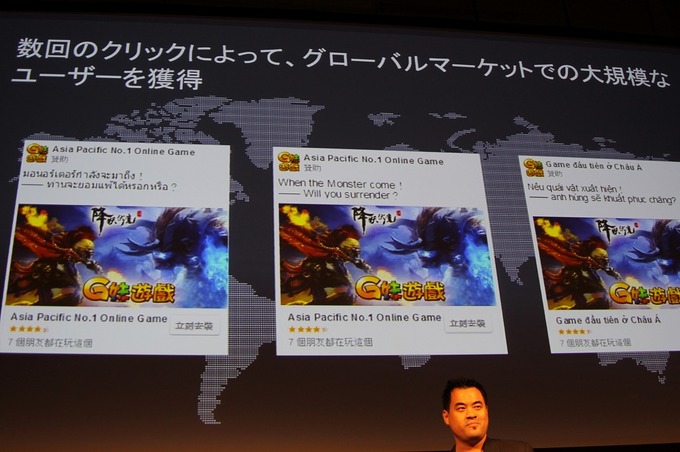 フェイスブックは日本では初となるゲームマーケティングセミナー「GameOn Marketing Summit Tokyo」を東京ミッドタウンで開催しました。フェイスブックは「モバイルベスト」を掲げ、全社を挙げてモバイルへのシフトを敢行。モバイルでも非常に強力なプラットフォームと