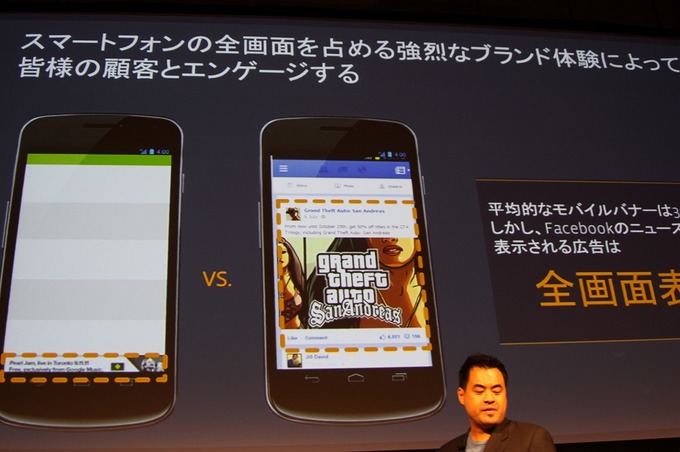 フェイスブックは日本では初となるゲームマーケティングセミナー「GameOn Marketing Summit Tokyo」を東京ミッドタウンで開催しました。フェイスブックは「モバイルベスト」を掲げ、全社を挙げてモバイルへのシフトを敢行。モバイルでも非常に強力なプラットフォームと