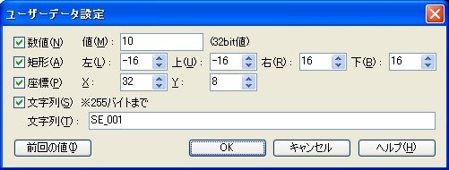 ウェブテクノロジの提供する、スプライトアニメーションデータ作成ツール「SpriteStudio(スプライトスタジオ)」。