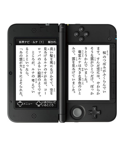 大日本印刷は、児童書を専門とする電子書籍配信サービスを受けるアプリケーションとして、ニンテンドー3DSダウンロードソフト『honto for ニンテンドー3DS』を配信開始しました。