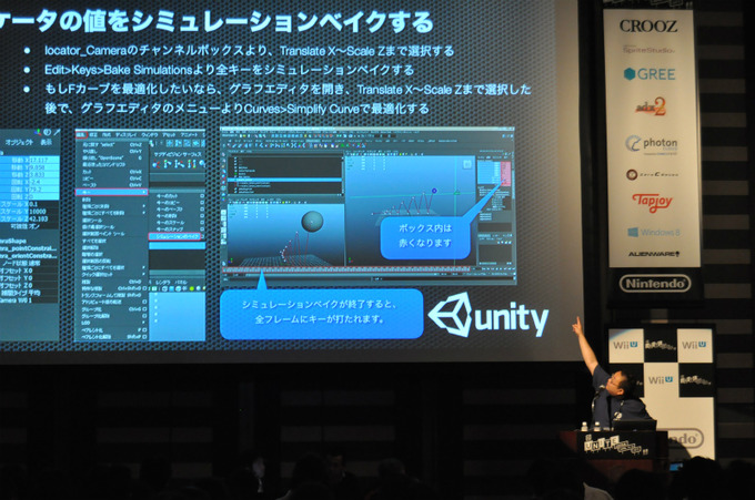 ユニティ・テクノロジーズ・ジャパン合同会社は、2014年4月7日、8日の2日間にわたり、Unity最大のカンファレンスイベント「Unite Japan 2014」の開催を決定したと発表しました。
