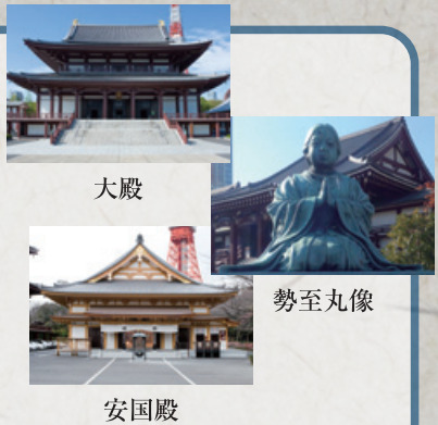 東京・芝の  増上寺  が、スマートフォン向けARアプリ「  xAR  」を仕様した境内散策サービスを開始した。
