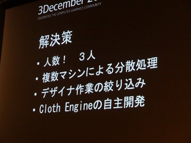 オートデスクは2013年12月3日、都内でコミュニケーションイベント「Autodesk 3December 2013」を開催しました。