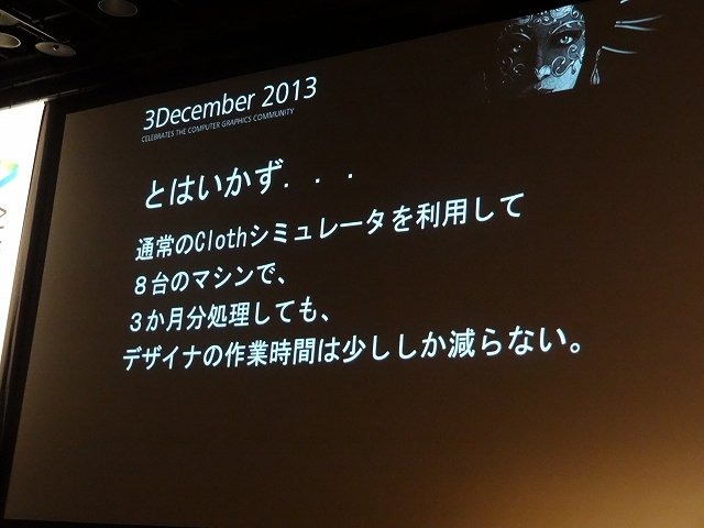 オートデスクは2013年12月3日、都内でコミュニケーションイベント「Autodesk 3December 2013」を開催しました。