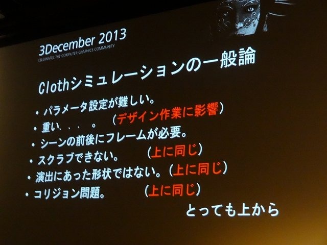 オートデスクは2013年12月3日、都内でコミュニケーションイベント「Autodesk 3December 2013」を開催しました。