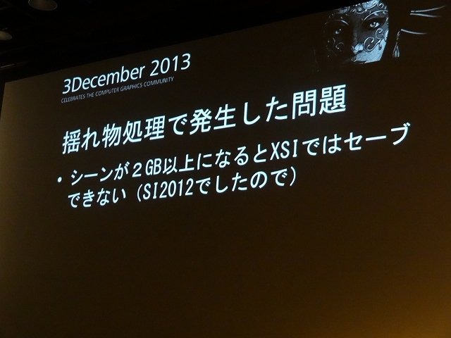 オートデスクは2013年12月3日、都内でコミュニケーションイベント「Autodesk 3December 2013」を開催しました。