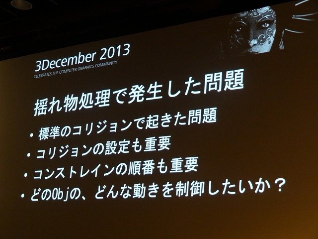 オートデスクは2013年12月3日、都内でコミュニケーションイベント「Autodesk 3December 2013」を開催しました。