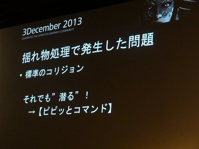 オートデスクは2013年12月3日、都内でコミュニケーションイベント「Autodesk 3December 2013」を開催しました。