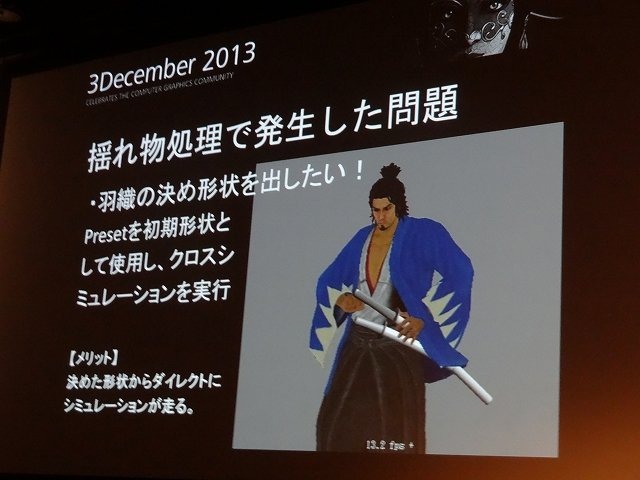 オートデスクは2013年12月3日、都内でコミュニケーションイベント「Autodesk 3December 2013」を開催しました。