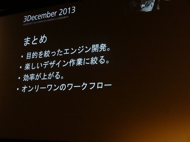 オートデスクは2013年12月3日、都内でコミュニケーションイベント「Autodesk 3December 2013」を開催しました。