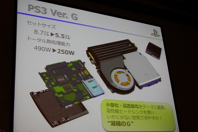 東京ビックサイトで17日まで開催されているインターネプコンジャパンの特別講演として、ソニー・コンピュータエンタテインメント(SCE)の鳳康宏氏がPlayStation 4の冷却設計と題して登壇しました。