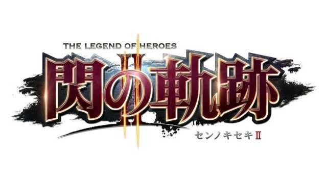 日本ファルコム は、PS3/PS Vitaソフト『英雄伝説 閃の軌跡』の繁体字中国語・ハングル ローカライズ 版をリリースすると発表しました。