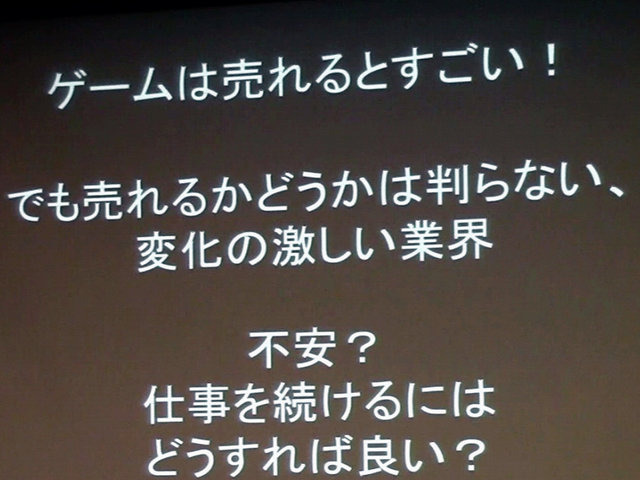 NPO法人IGDA日本は2月2日、学生向け無料セミナー「ゲーム開発の潮流とコミュニティ活動」を開催しました。会場ではIGDA日本の理事や専門部会（SIG）世話人ら14名が登壇し、各分野における現状や動向を解説すると共に、学生向けのアドバイスなどを披露しました。セミナー