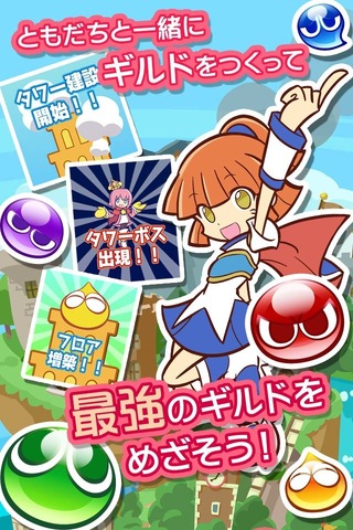 セガネットワークスは、パズルRPG『ぷよぷよ!!クエスト』について、アジア地域におけるサービス提供のため、NHN Entertainment Corp.と運営ライセンス契約したことを発表しました。