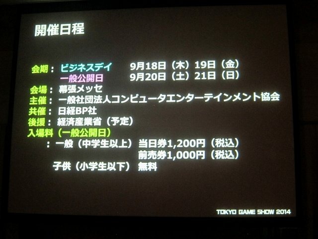 一般社団法人コンピュータエンターテイメント協会（CESA）と日経BPは2月19日、東京ゲームショウ2014の記者発表会を開催し、会期（9月18日から21日まで）とテーマ「GAMEは変わる、遊びを変える。」を発表。来場した業界関係者に「一般来場者のさらなる満足度向上」「ビジ