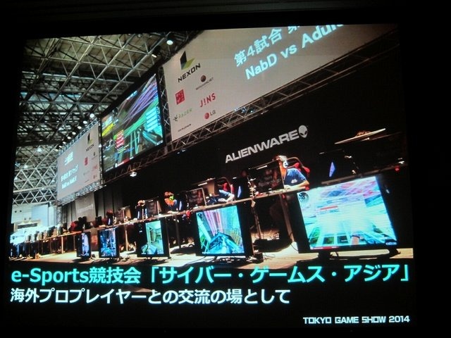 一般社団法人コンピュータエンターテイメント協会（CESA）と日経BPは2月19日、東京ゲームショウ2014の記者発表会を開催し、会期（9月18日から21日まで）とテーマ「GAMEは変わる、遊びを変える。」を発表。来場した業界関係者に「一般来場者のさらなる満足度向上」「ビジ