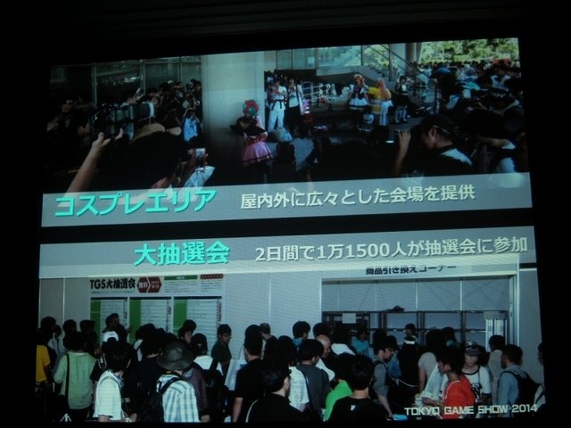 一般社団法人コンピュータエンターテイメント協会（CESA）と日経BPは2月19日、東京ゲームショウ2014の記者発表会を開催し、会期（9月18日から21日まで）とテーマ「GAMEは変わる、遊びを変える。」を発表。来場した業界関係者に「一般来場者のさらなる満足度向上」「ビジ