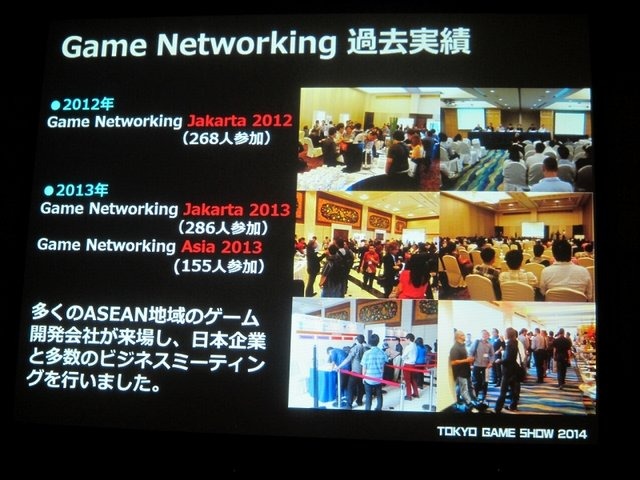 一般社団法人コンピュータエンターテイメント協会（CESA）と日経BPは2月19日、東京ゲームショウ2014の記者発表会を開催し、会期（9月18日から21日まで）とテーマ「GAMEは変わる、遊びを変える。」を発表。来場した業界関係者に「一般来場者のさらなる満足度向上」「ビジ