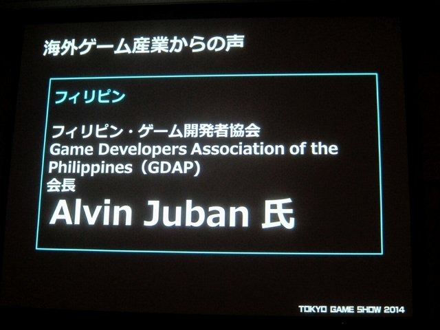 一般社団法人コンピュータエンターテイメント協会（CESA）と日経BPは2月19日、東京ゲームショウ2014の記者発表会を開催し、会期（9月18日から21日まで）とテーマ「GAMEは変わる、遊びを変える。」を発表。来場した業界関係者に「一般来場者のさらなる満足度向上」「ビジ