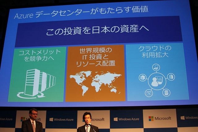 日本マイクロソフトは都内で記者会見を行い、同社が提供するクラウドプラットフォーム「Windows Azure」の日本データセンターを明日26日より東日本と西日本の2拠点に開設することを明らかにしました。