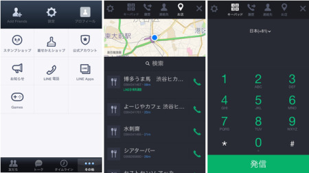 LINE株式会社が、本日スマートフォン向け無料通話・メールアプリ「LINE」のカンファレンスイベント「LINE Showcase 2014 Feb.」を表参道ヒルズ スペースオーにて開催し各種新サービスを発表した。