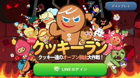 LINE株式会社  が、同社が運営するメッセージングアプリ「  LINE  」のゲームプラットフォーム「LINE GAME」にて提供中のスクロールランアクションゲーム『LINE クッキーラン』(  iOS  /  Android  )のダウンロード数が1000万件を突破したと発表した。リリースから30