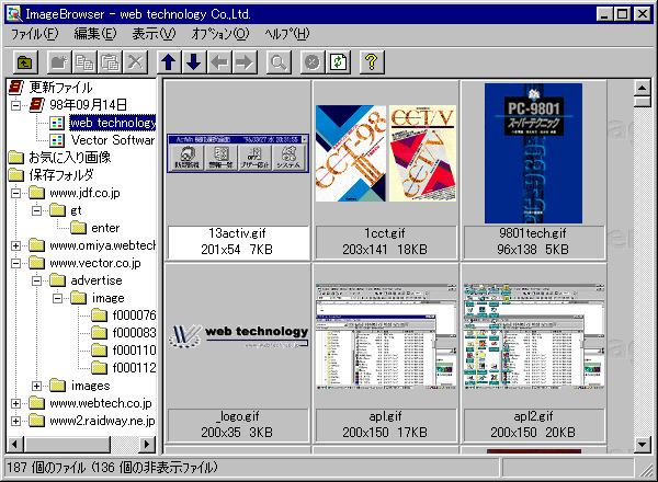 ゲーム業界のデファクトスタンダードとなった画像最適化ツール「OPTPiX imesta」を筆頭に、2Dスプライトアニメーションツール「OPTPiX SpriteStudio」、3Dキャラクターを組み合わせて漫画が描ける「コミPo!」など、幅広い製品展開を進めるウェブテクノロジ。しかし、当