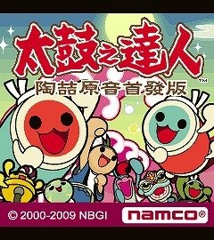 バンダイナムコゲームスは2009年8月15日（木）、中華圏の人気アーティスト デビット・タオとのコラボレーションによる『太鼓の達人 -デビッド・タオ原音首発版-（現地表記：太鼓之達人-陶?原音首發版-）』の配信を開始しました。