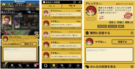 株式会社モブキャスト  が、スマートフォン向けゲームユーザーに特化したQ＆Aコミュニケーションサービス「  Quu（キュー）  」のデイリーアクティブユーザー数がサービス開始からわずか3日間で1万人を突破したと発表した。