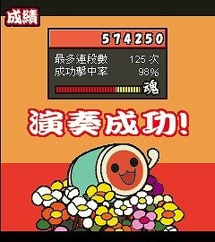 バンダイナムコゲームスは2009年8月15日（木）、中華圏の人気アーティスト デビット・タオとのコラボレーションによる『太鼓の達人 -デビッド・タオ原音首発版-（現地表記：太鼓之達人-陶?原音首發版-）』の配信を開始しました。