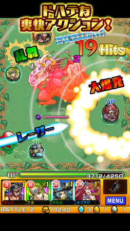 株式会社ミクシィ  が、同社が提供中のスマートフォン向けアクションRPGアプリ『  モンスターストライク  』のダウンロード数が4月4日（金）に500万件を突破したと発表した。