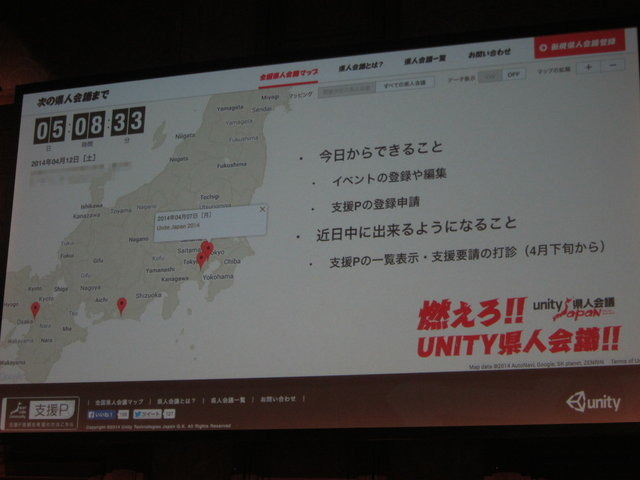 4月7日に開幕したUnityのゲーム開発者向けカンファレンス「Unite Japan」（4月8日まで）で、共同設立者のデイビッド・ヘルガソン氏と、オキュラスVRの創設者でCEOのパーマー・ラッキー氏が基調講演に登壇。ユニティ・テクノロジーズ・ジャパンの大前広樹氏と高橋啓治郎