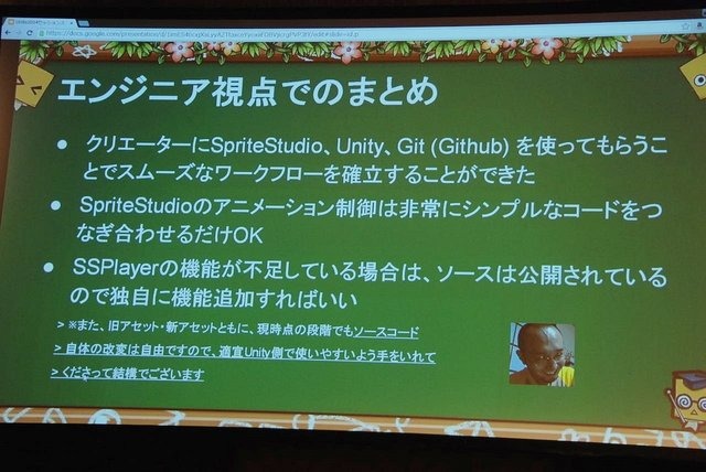 日本はスマホネイティブにおいても、2Dゲームが好まれやすいという、世界的にもユニークなお国柄です。そこで求められるのが、使い勝手の良いスプライトアニメーション制作ツール。「OPTPiX SpriteStudio」はその代表例で、昨年のUnite Japanにあわせてバージョン5にメ