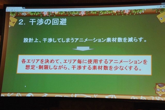 日本はスマホネイティブにおいても、2Dゲームが好まれやすいという、世界的にもユニークなお国柄です。そこで求められるのが、使い勝手の良いスプライトアニメーション制作ツール。「OPTPiX SpriteStudio」はその代表例で、昨年のUnite Japanにあわせてバージョン5にメ