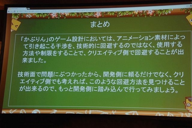 日本はスマホネイティブにおいても、2Dゲームが好まれやすいという、世界的にもユニークなお国柄です。そこで求められるのが、使い勝手の良いスプライトアニメーション制作ツール。「OPTPiX SpriteStudio」はその代表例で、昨年のUnite Japanにあわせてバージョン5にメ