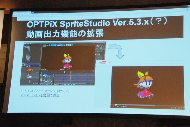 日本はスマホネイティブにおいても、2Dゲームが好まれやすいという、世界的にもユニークなお国柄です。そこで求められるのが、使い勝手の良いスプライトアニメーション制作ツール。「OPTPiX SpriteStudio」はその代表例で、昨年のUnite Japanにあわせてバージョン5にメ