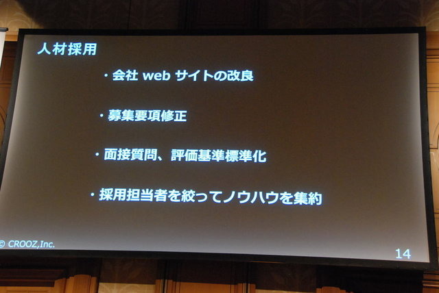 Unite Japan 2014で3月7日、クルーズの蛭田健司氏と鈴木優一氏が「全世界135カ国に配信したレーシングゲーム『ACR DRIFT』の制作秘話と技術基盤の構築について」と題して講演しました。その本質は「やるべきことをきちんとやる」という、非常にシンプルなものでした。