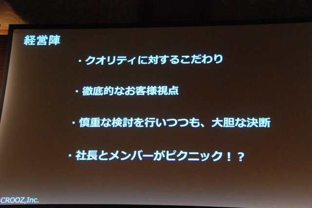 Unite Japan 2014で3月7日、クルーズの蛭田健司氏と鈴木優一氏が「全世界135カ国に配信したレーシングゲーム『ACR DRIFT』の制作秘話と技術基盤の構築について」と題して講演しました。その本質は「やるべきことをきちんとやる」という、非常にシンプルなものでした。