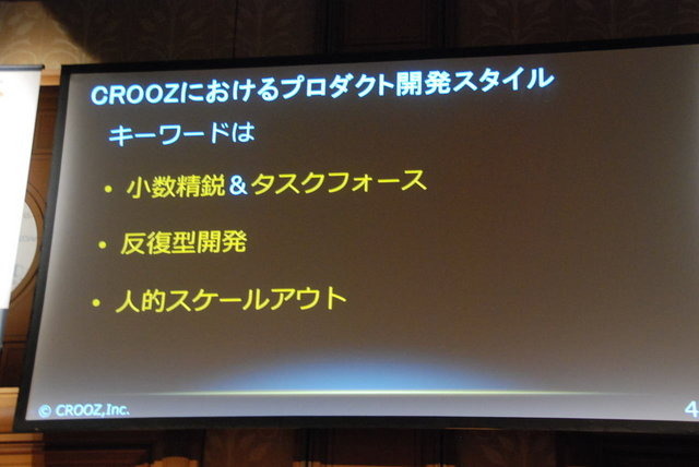 Unite Japan 2014で3月7日、クルーズの蛭田健司氏と鈴木優一氏が「全世界135カ国に配信したレーシングゲーム『ACR DRIFT』の制作秘話と技術基盤の構築について」と題して講演しました。その本質は「やるべきことをきちんとやる」という、非常にシンプルなものでした。