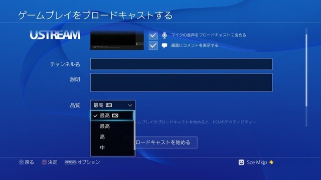 SCEJは、PS4の次回のシステムソフトウェアアップデートを発表しました。